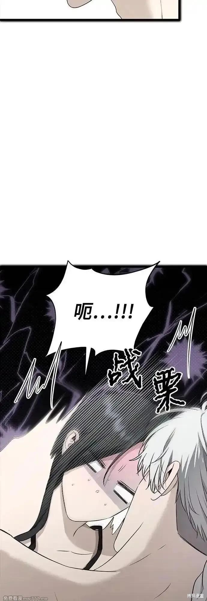 《梦想自由》第143话 第24页