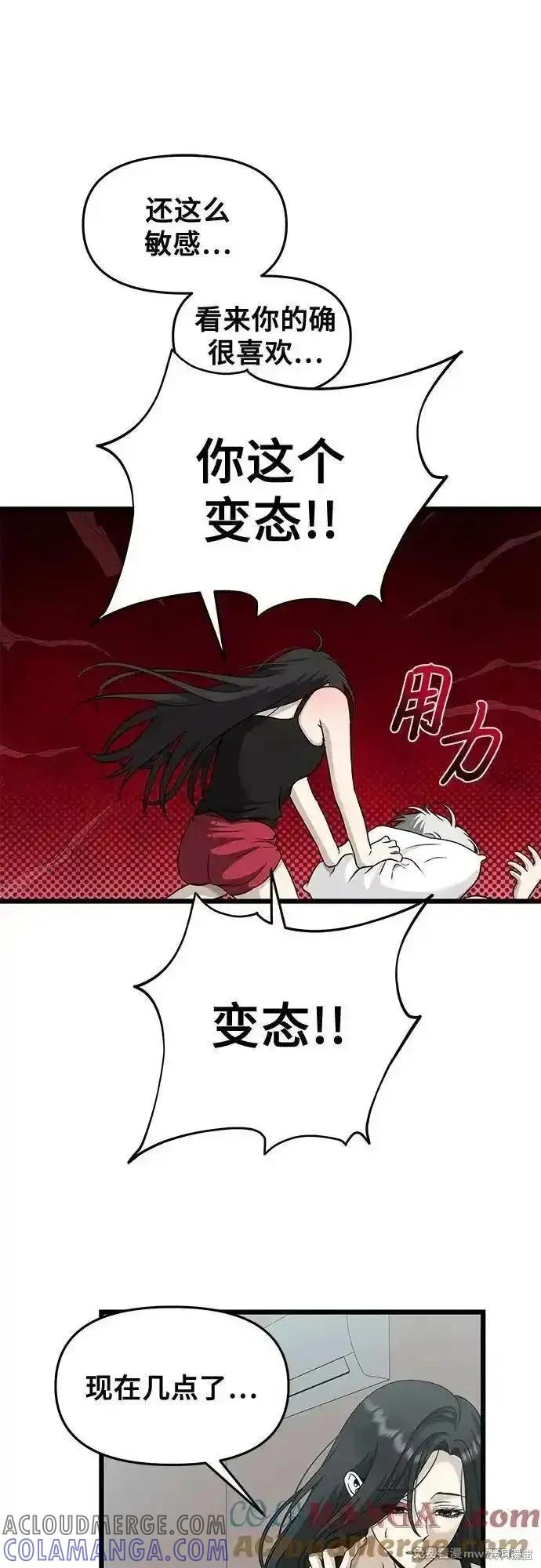 《梦想自由》第143话 第27页