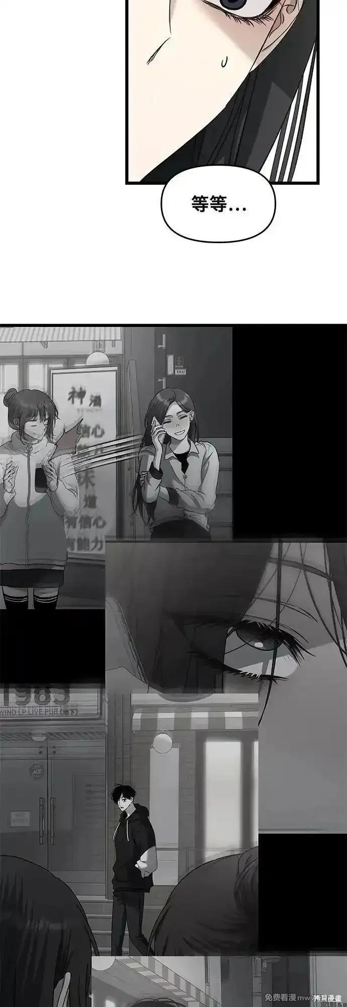 《梦想自由》第143话 第30页