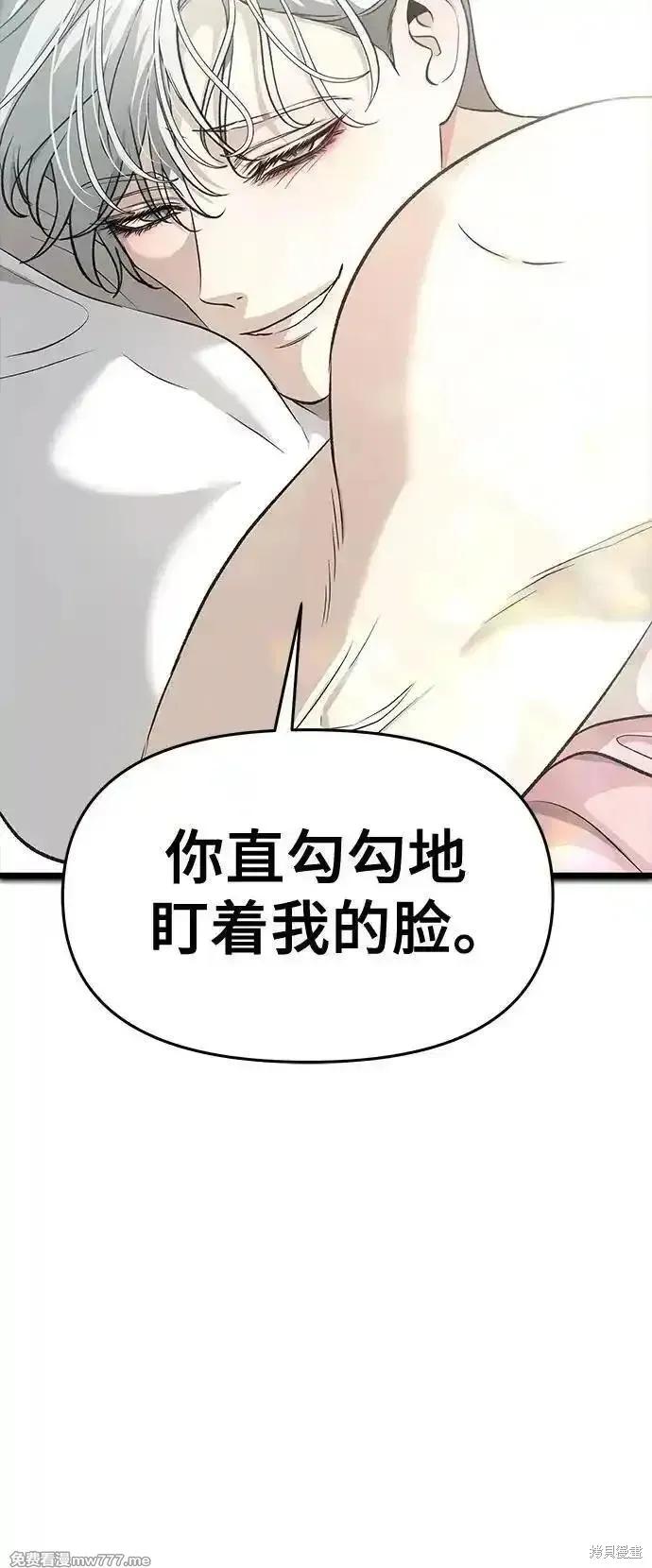 《梦想自由》第143话 第26页