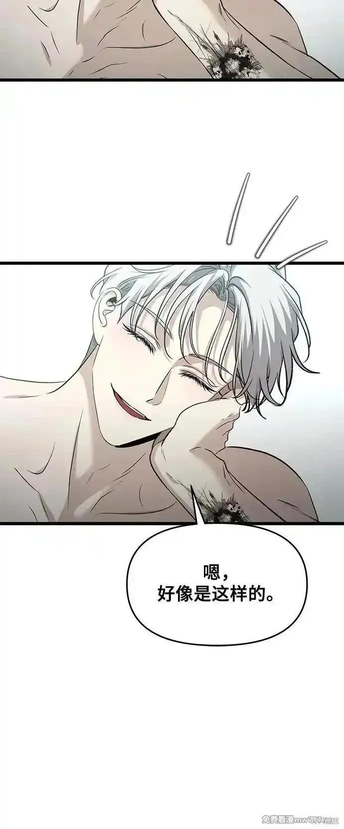 《梦想自由》第143话 第36页