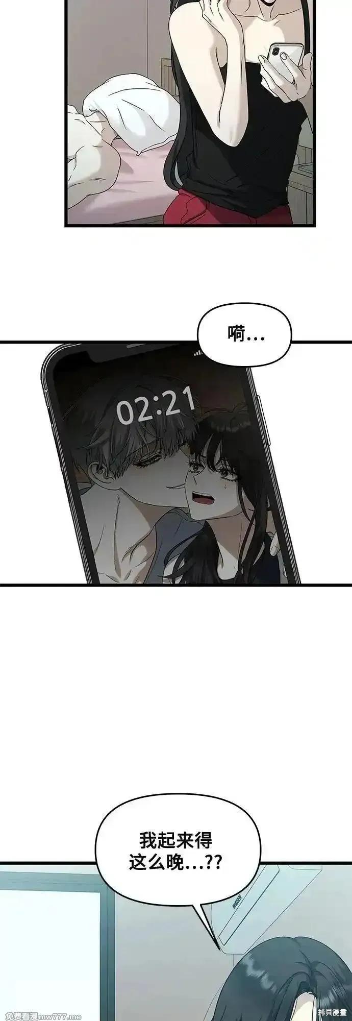 《梦想自由》第143话 第28页