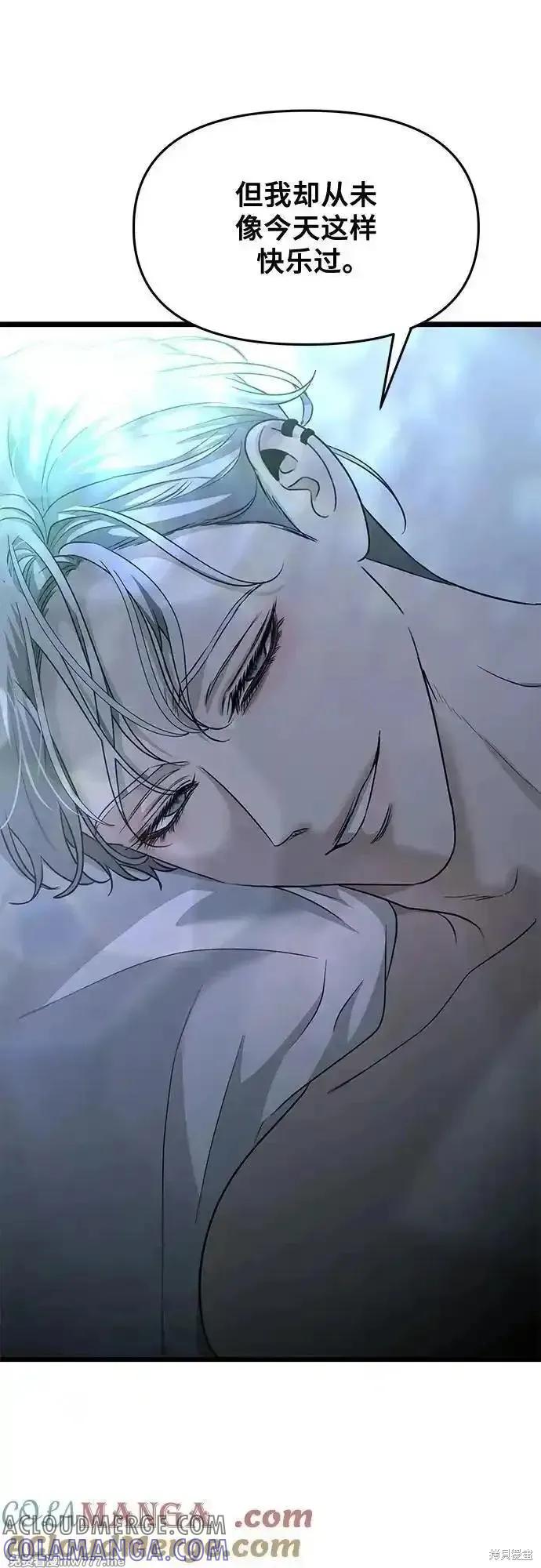 《梦想自由》第143话 第7页