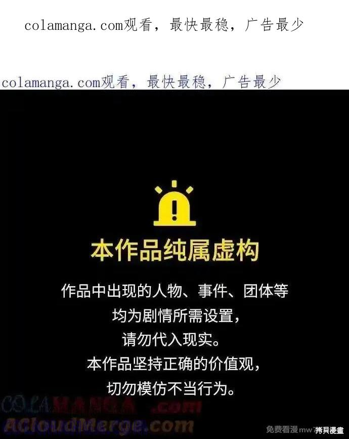 《梦想自由》第143话 第1页