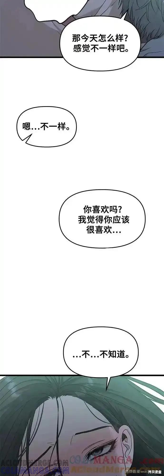 《梦想自由》第143话 第9页
