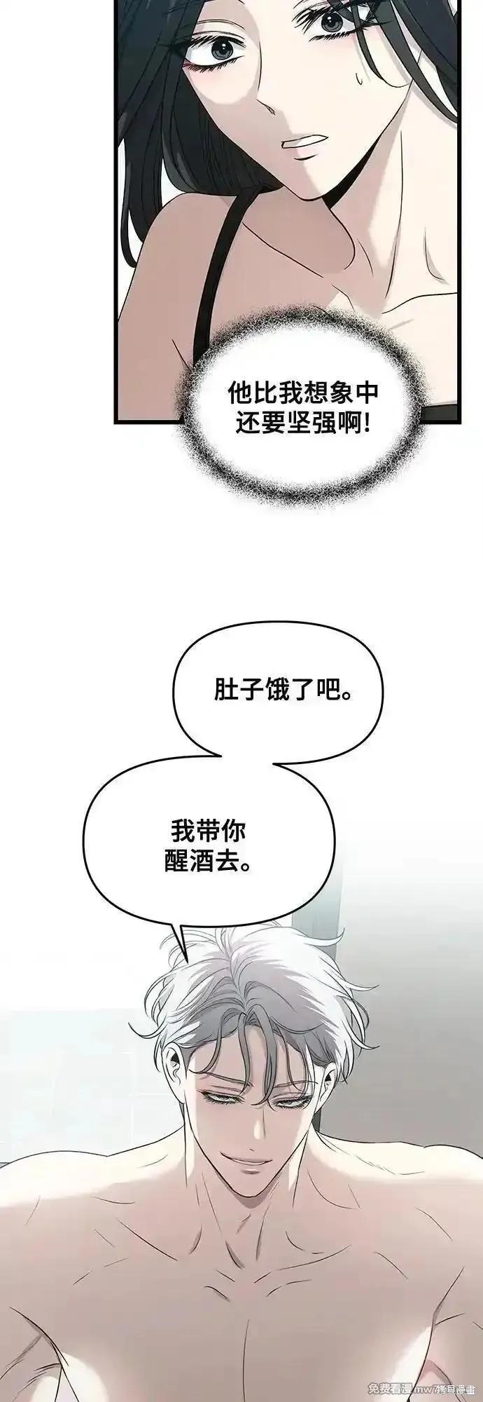 《梦想自由》第143话 第38页
