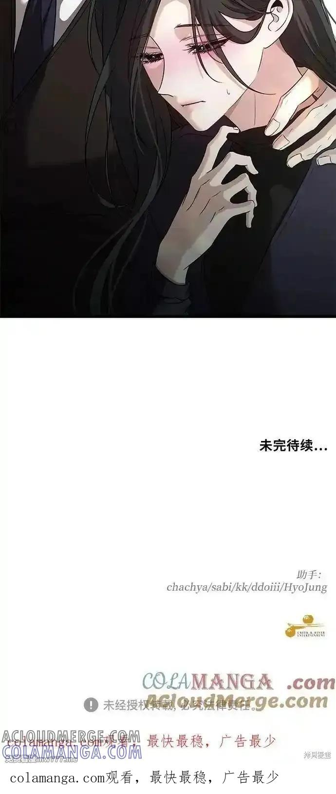 《梦想自由》第143话 第43页
