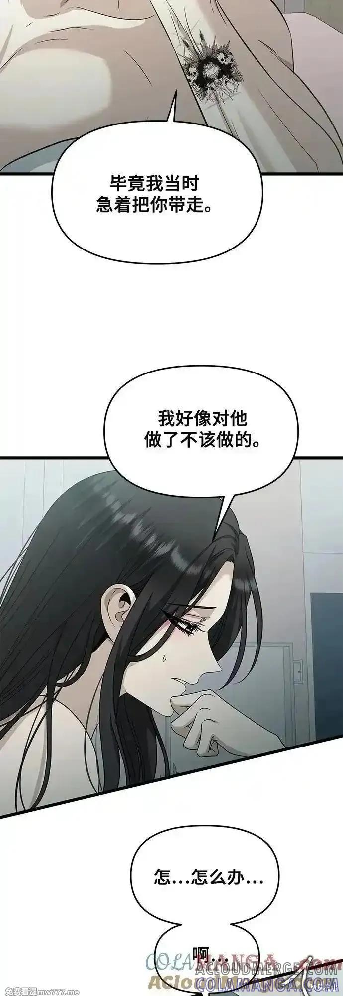 《梦想自由》第143话 第33页