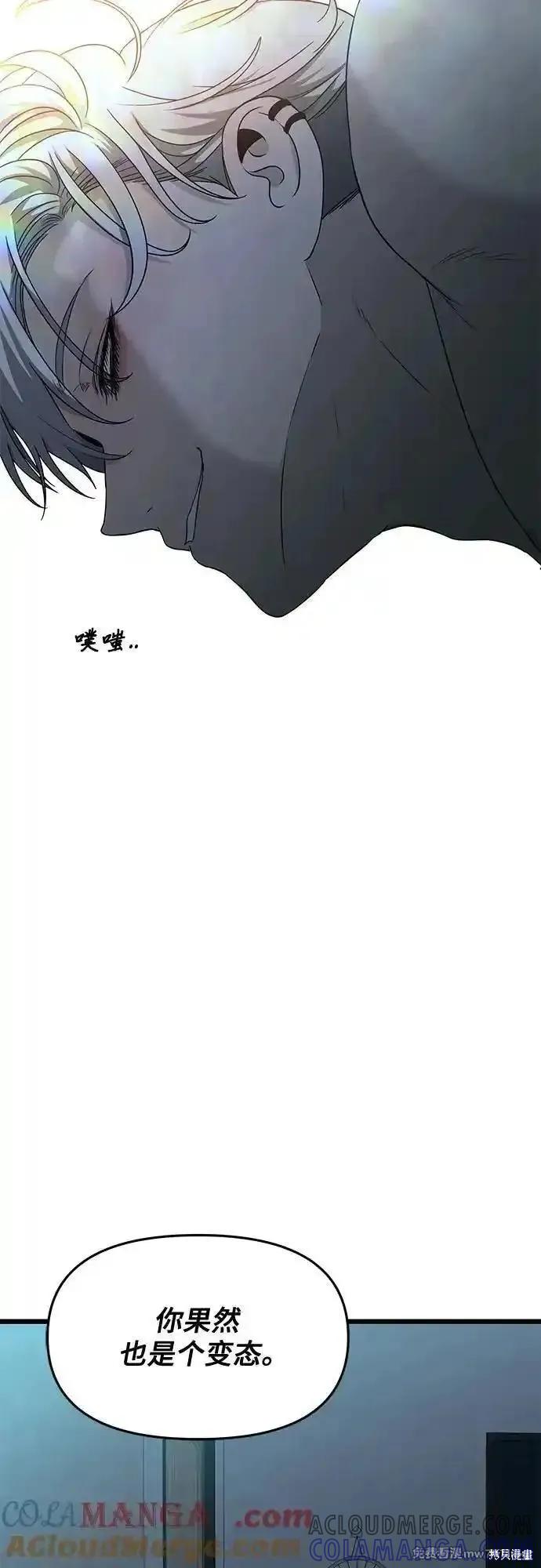 《梦想自由》第143话 第13页