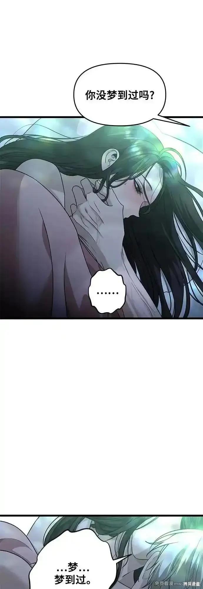 《梦想自由》第143话 第8页
