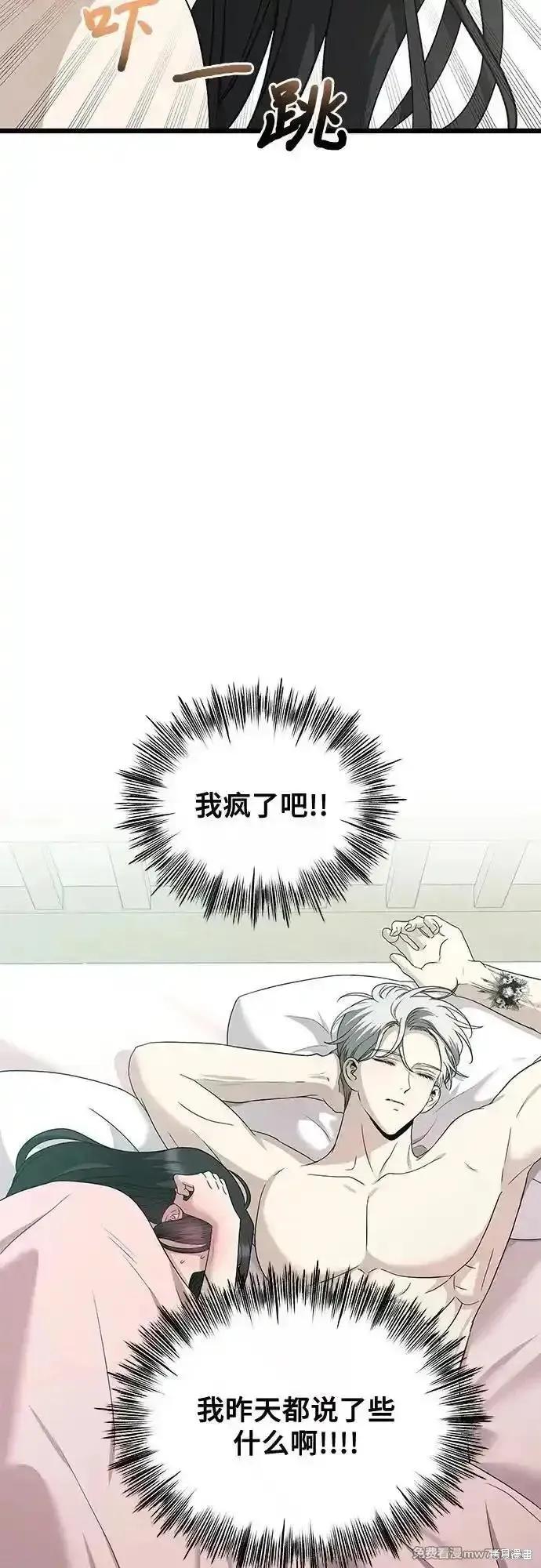 《梦想自由》第143话 第18页