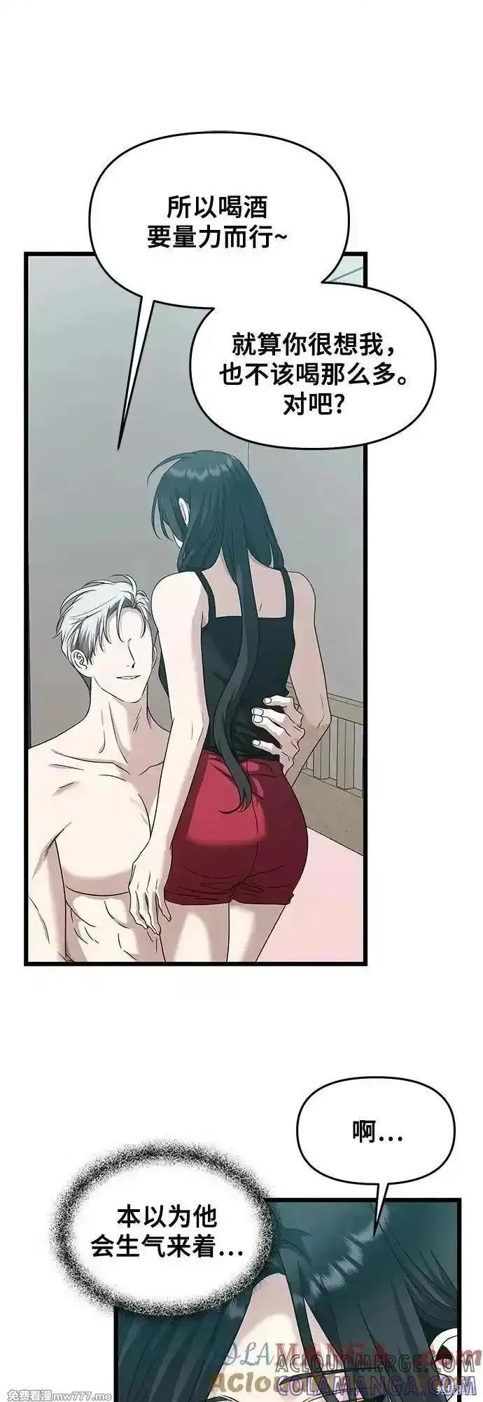 《梦想自由》第143话 第37页