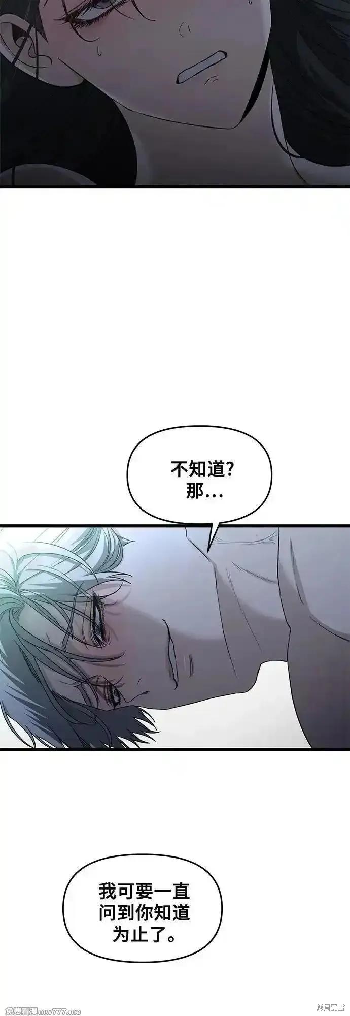 《梦想自由》第143话 第10页