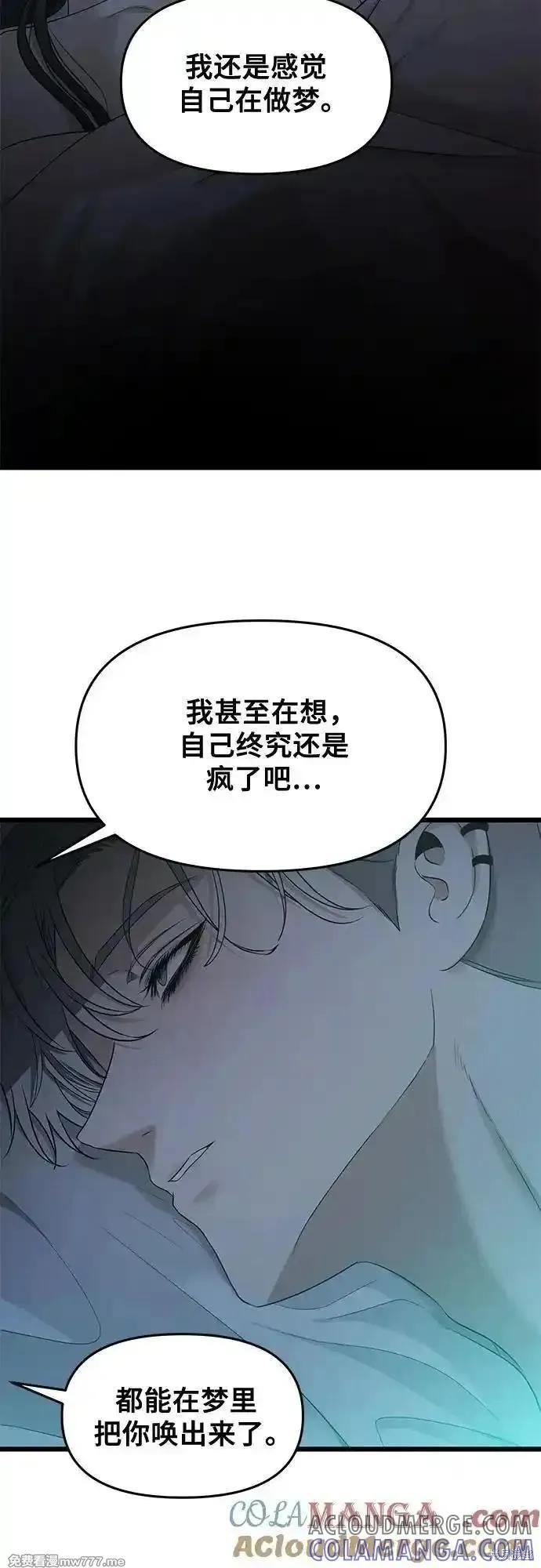 《梦想自由》第143话 第5页