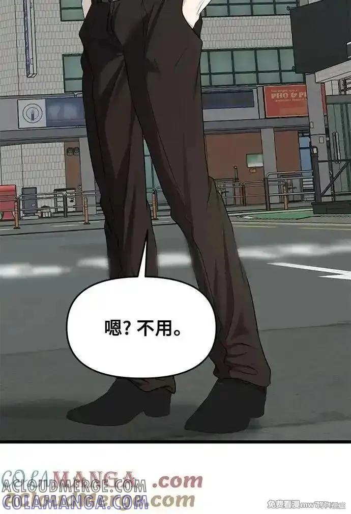 《梦想自由》第143话 第41页