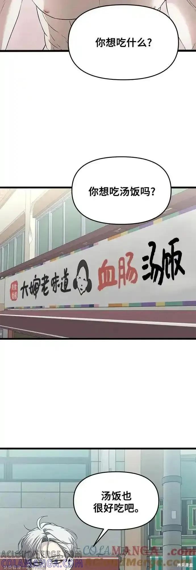 《梦想自由》第143话 第39页