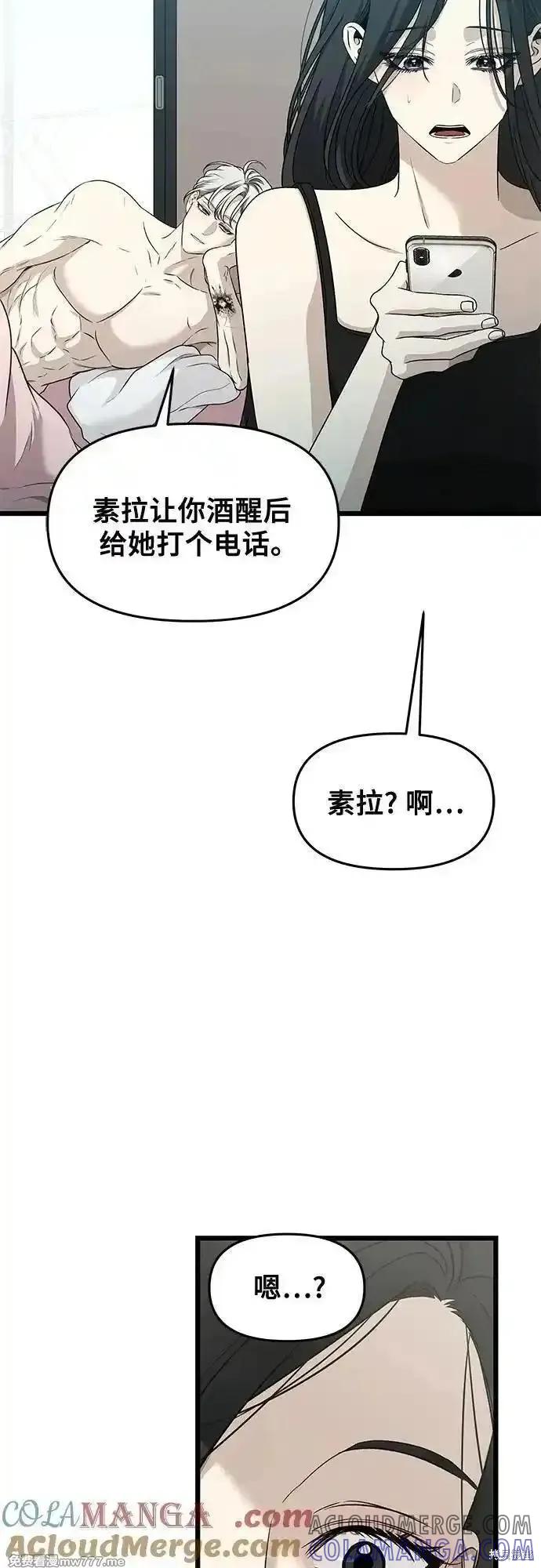 《梦想自由》第143话 第29页