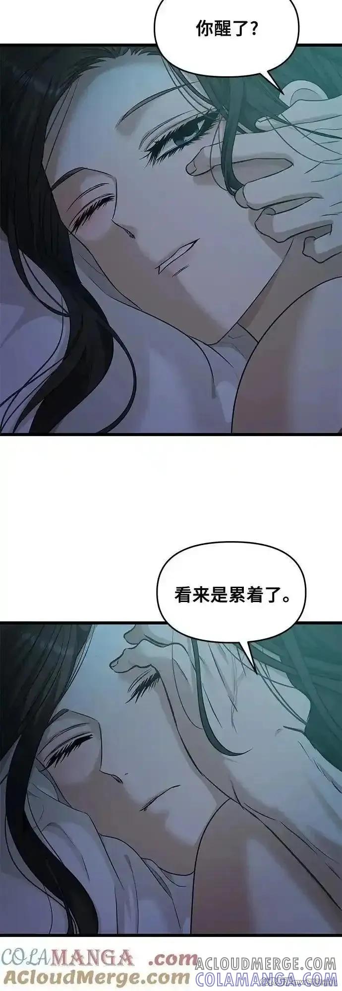 《梦想自由》第143话 第3页