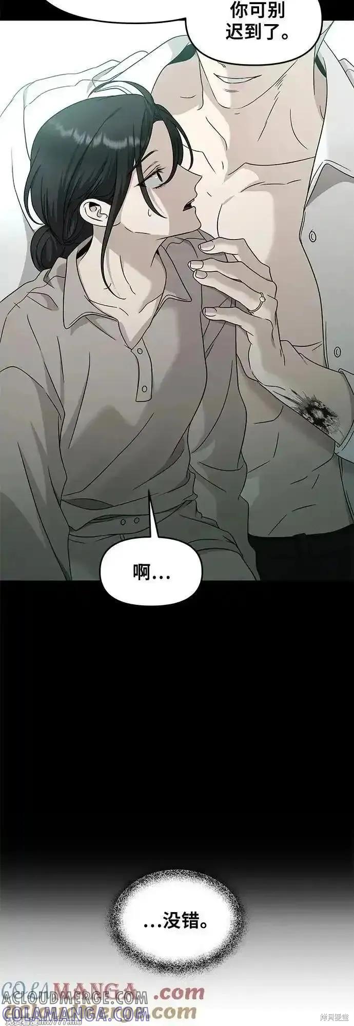 《梦想自由》第144话 第25页