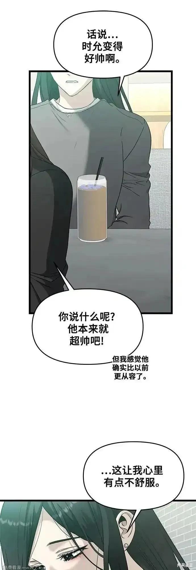 《梦想自由》第144话 第17页