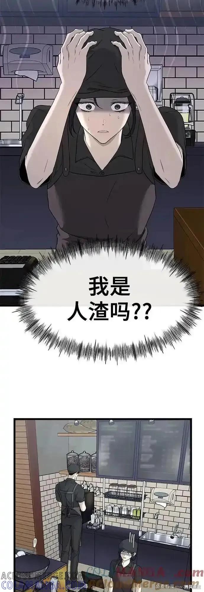 《梦想自由》第144话 第52页
