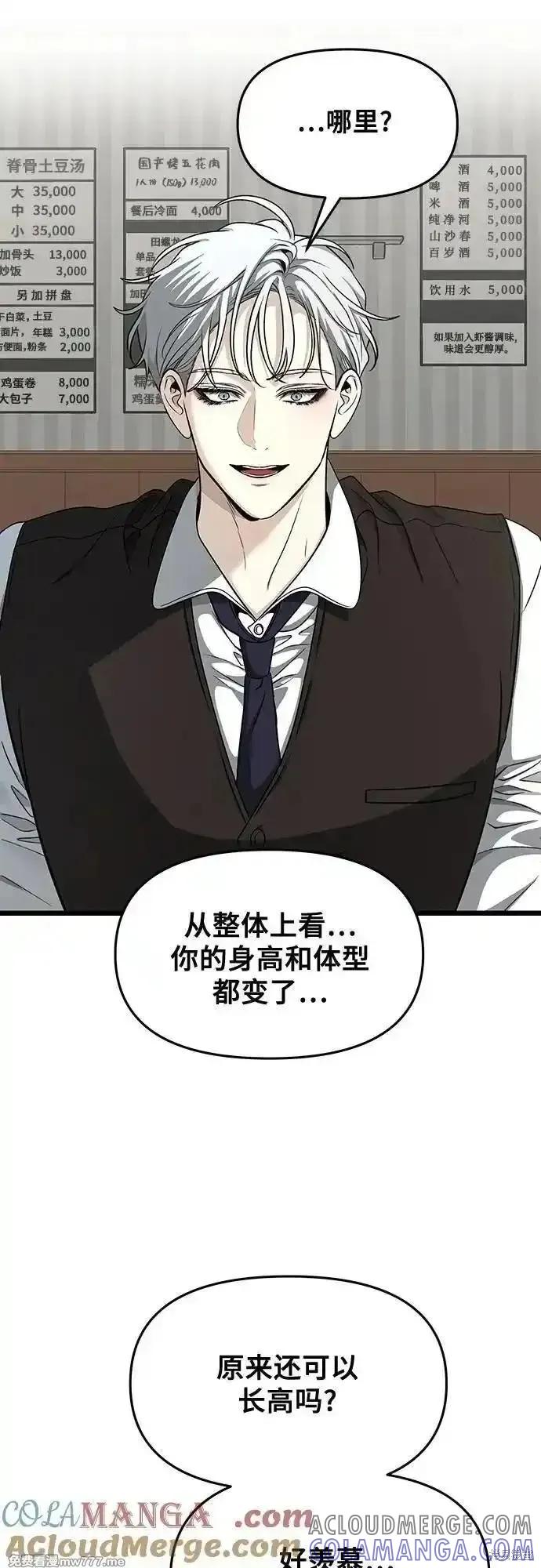 《梦想自由》第144话 第4页