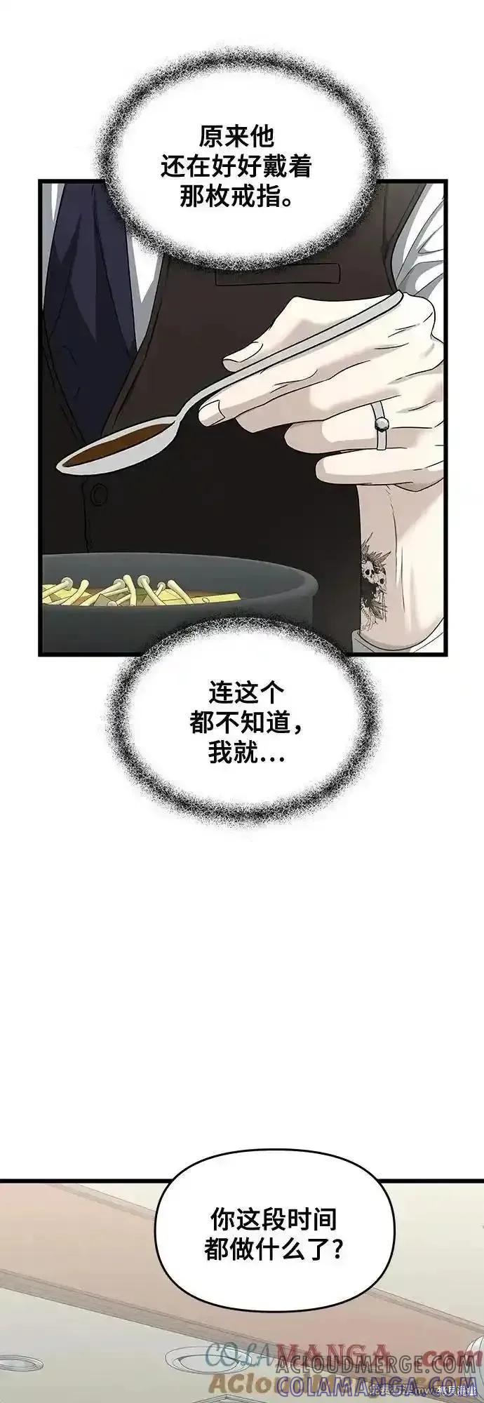 《梦想自由》第144话 第7页