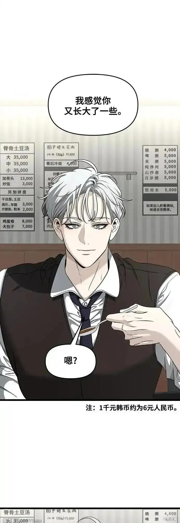 《梦想自由》第144话 第2页