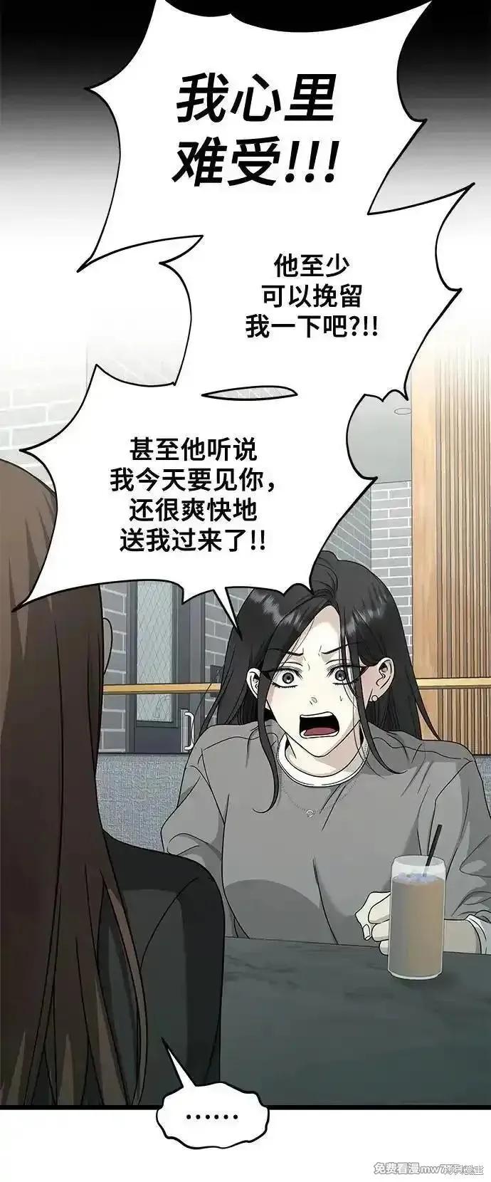 《梦想自由》第144话 第27页