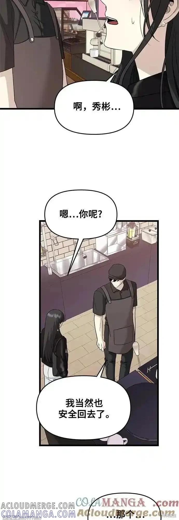《梦想自由》第144话 第34页