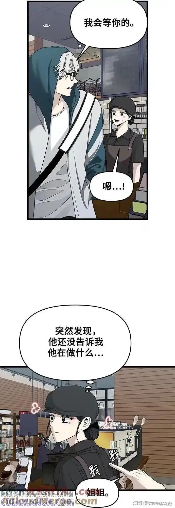 《梦想自由》第144话 第46页