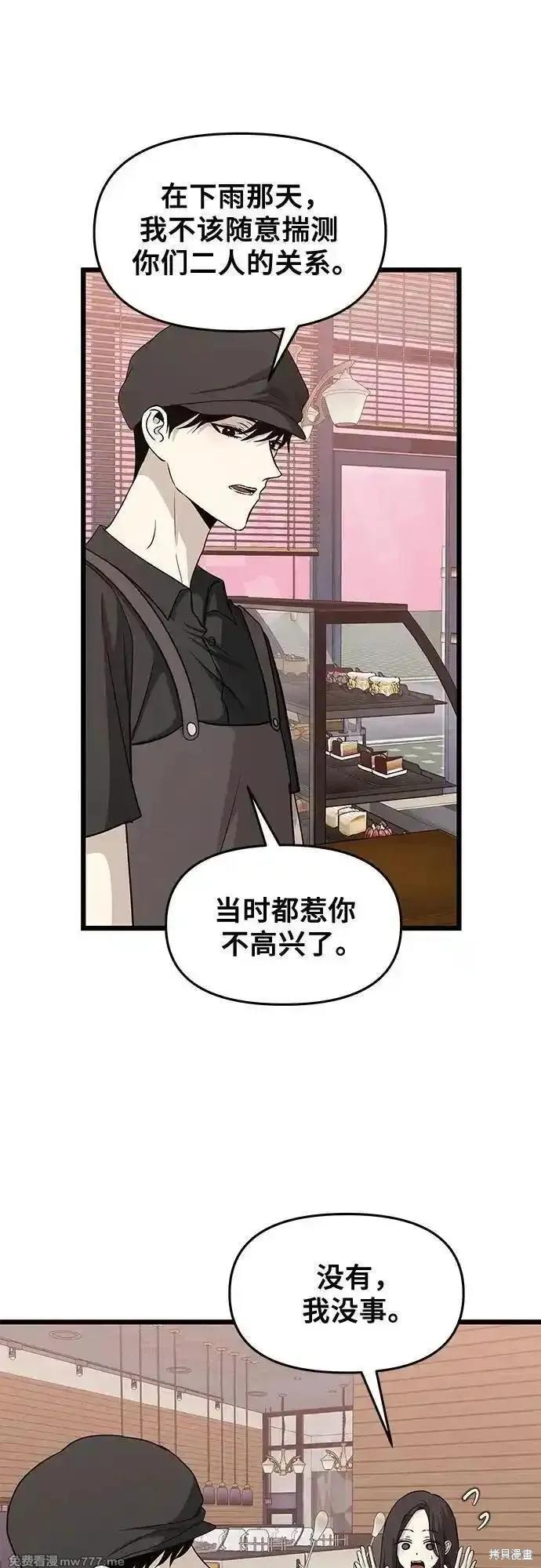 《梦想自由》第144话 第36页