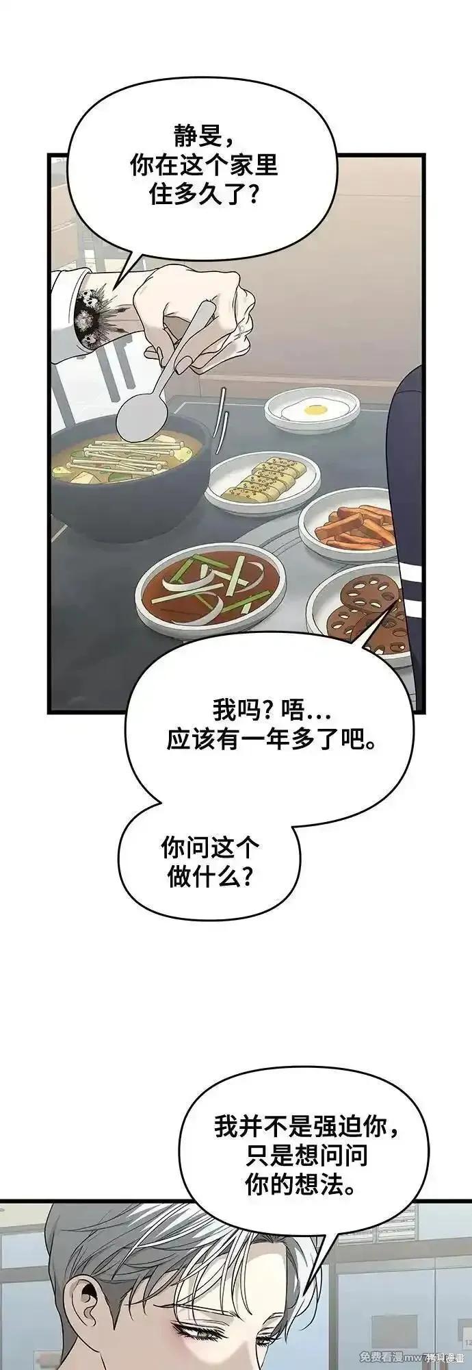 《梦想自由》第144话 第12页