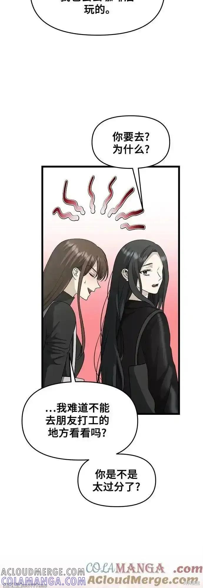 《梦想自由》第144话 第31页