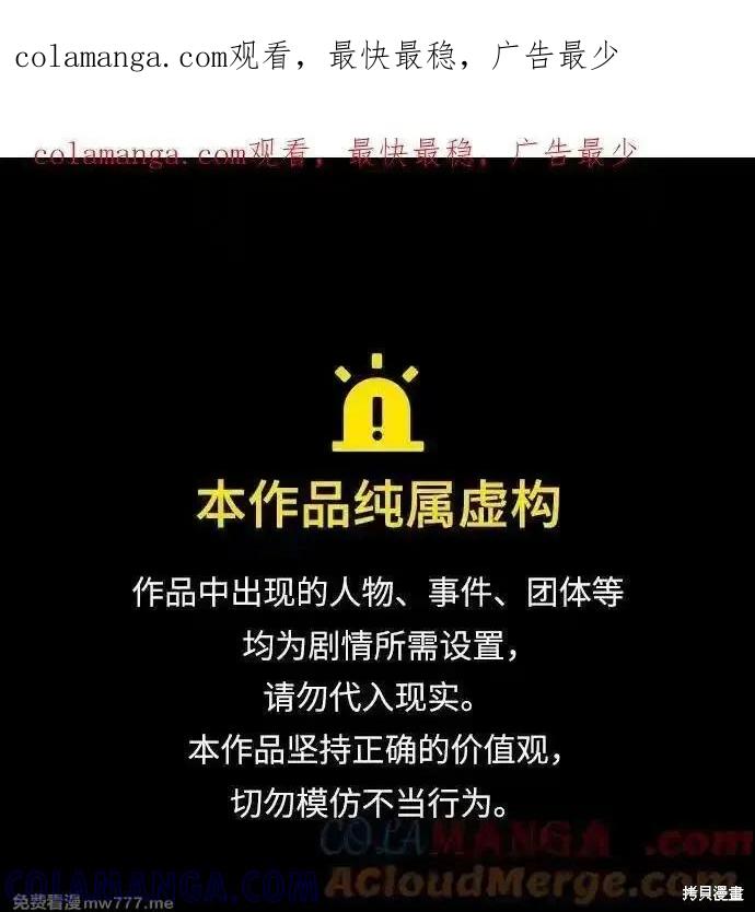 《梦想自由》第144话 第1页