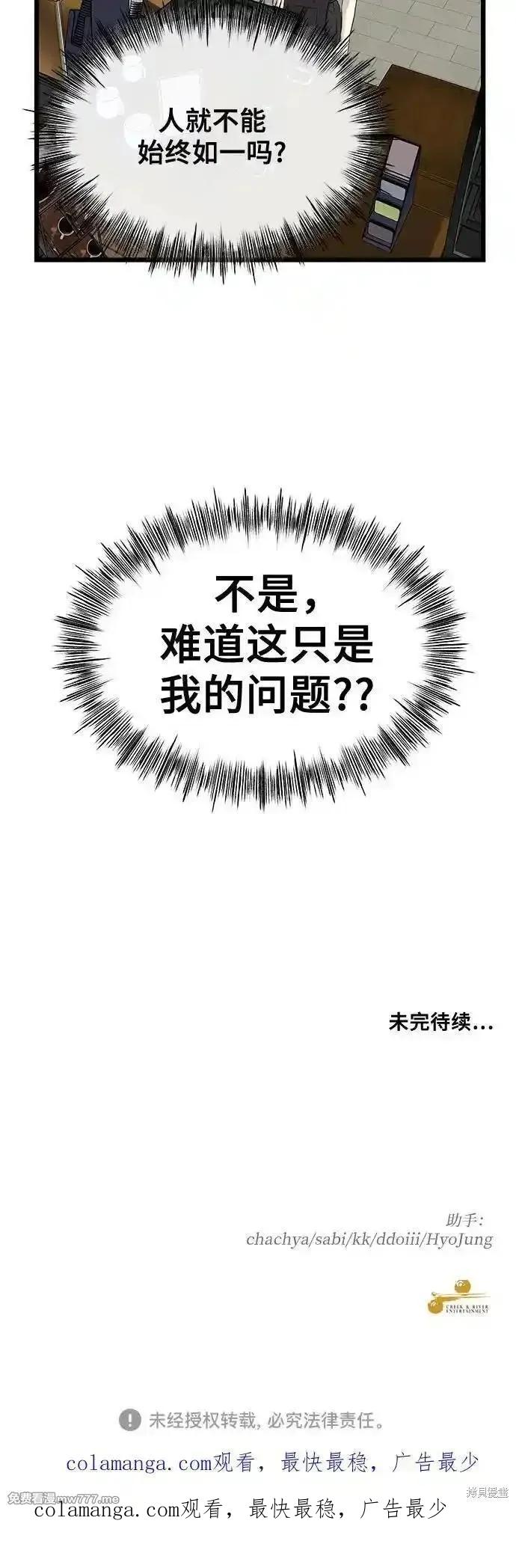 《梦想自由》第144话 第53页