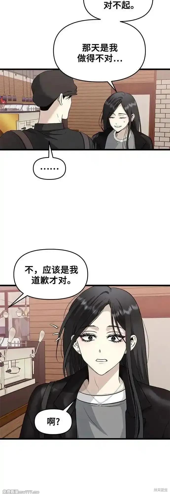 《梦想自由》第144话 第35页