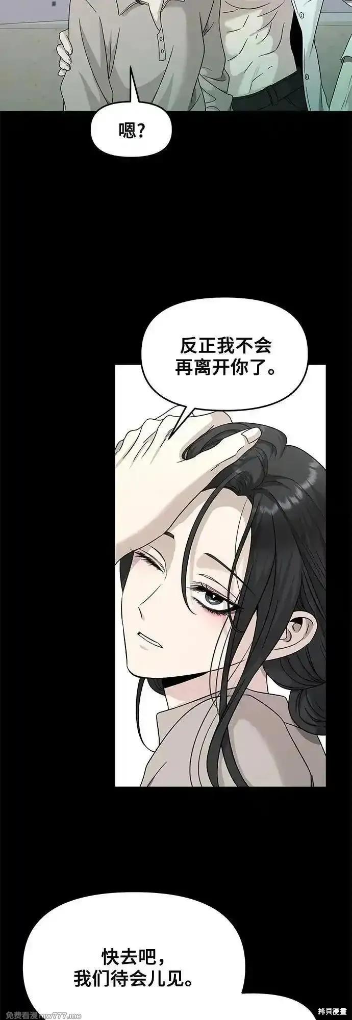 《梦想自由》第144话 第24页