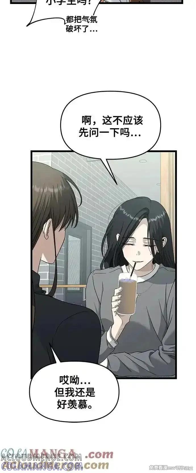 《梦想自由》第144话 第16页