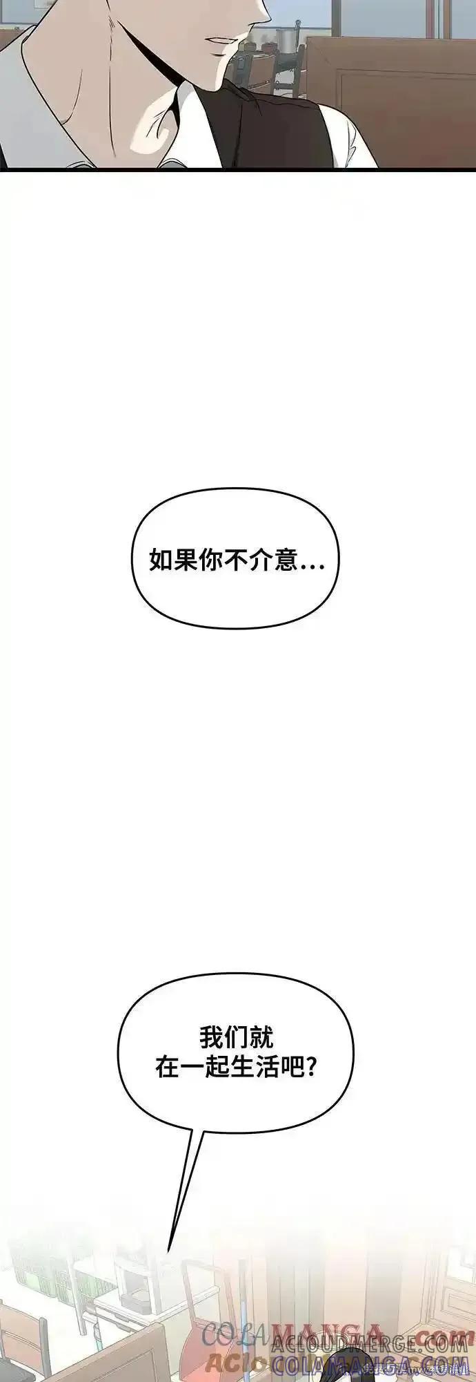 《梦想自由》第144话 第13页