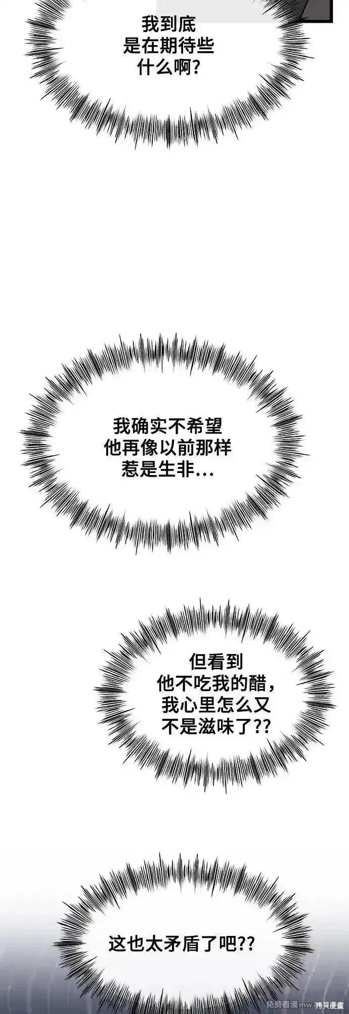 《梦想自由》第144话 第51页