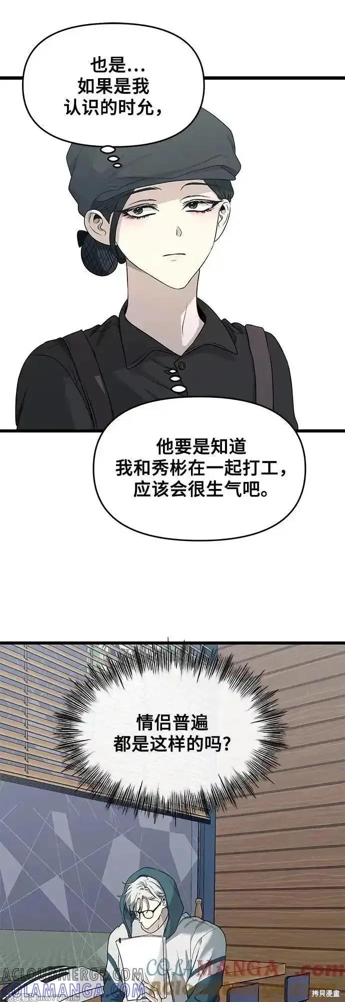 《梦想自由》第144话 第49页