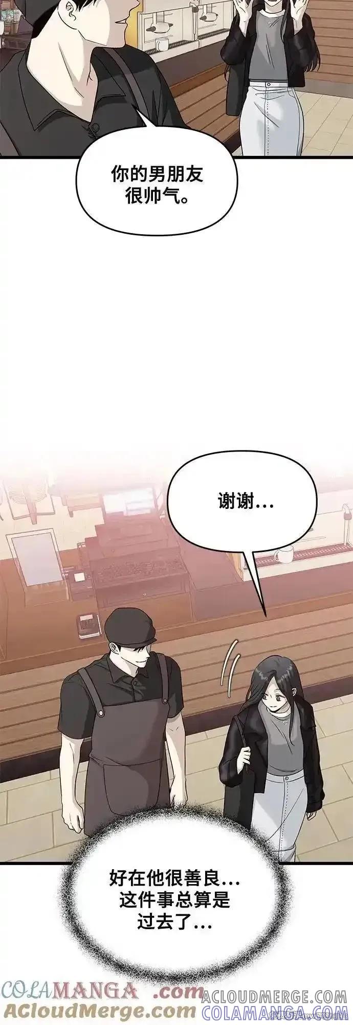 《梦想自由》第144话 第37页