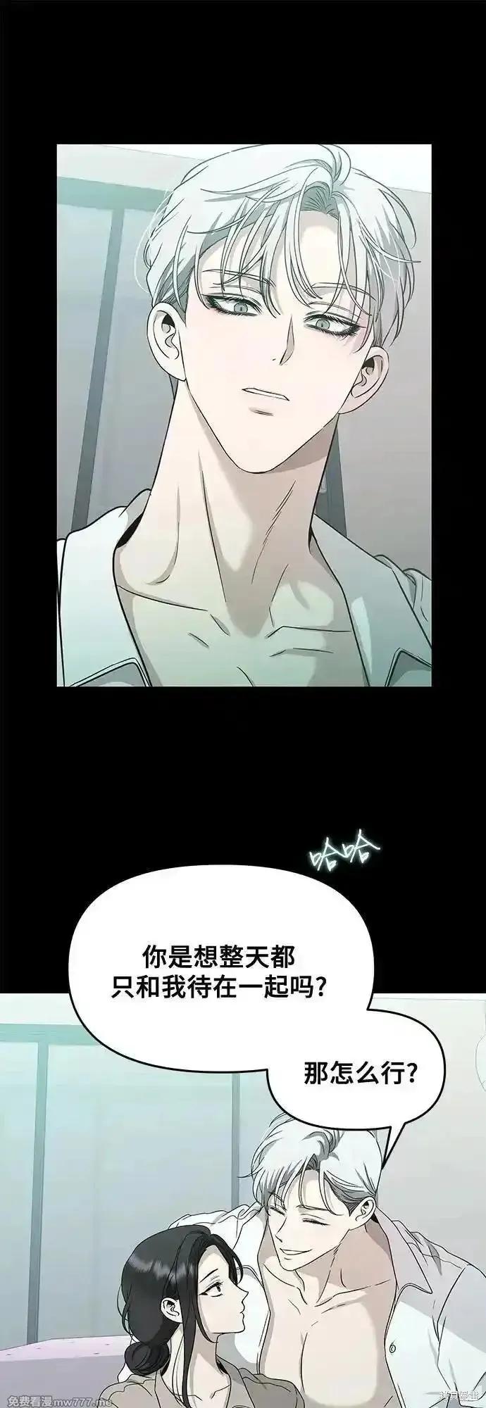 《梦想自由》第144话 第23页