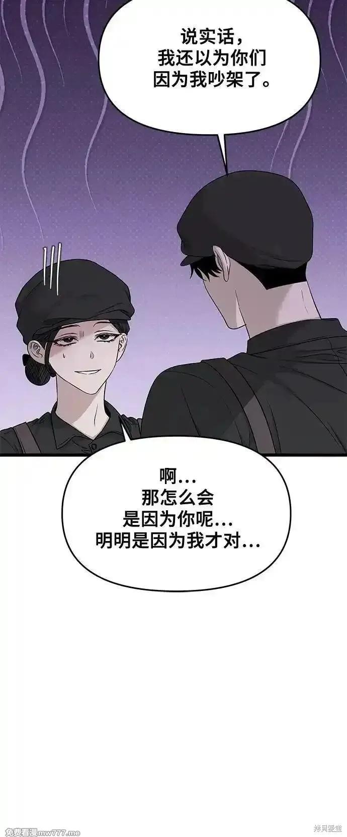《梦想自由》第144话 第48页