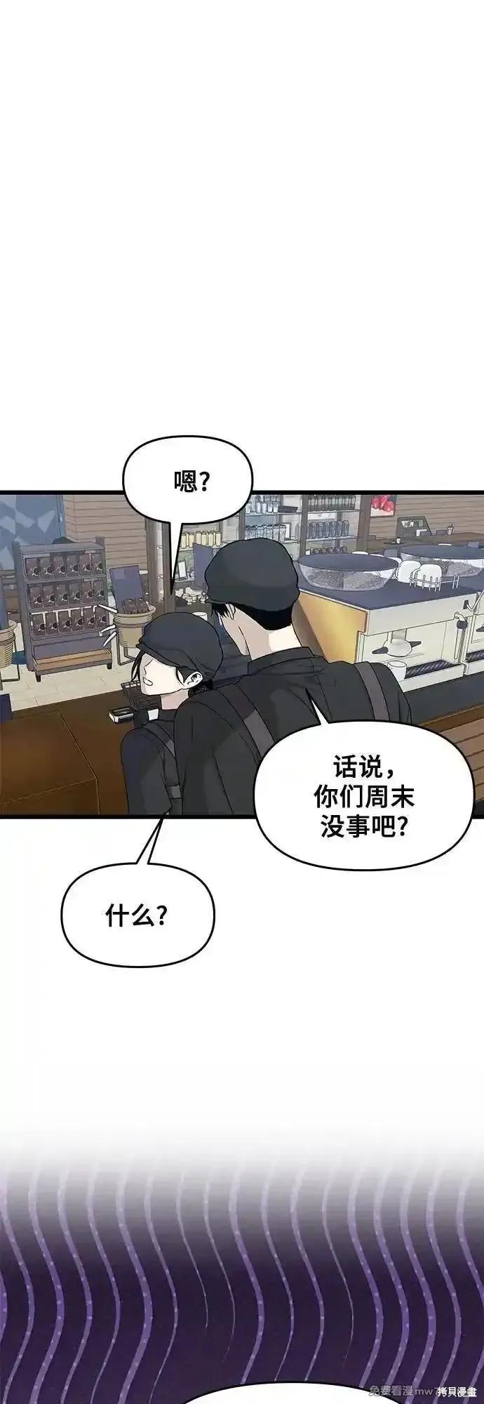 《梦想自由》第144话 第47页