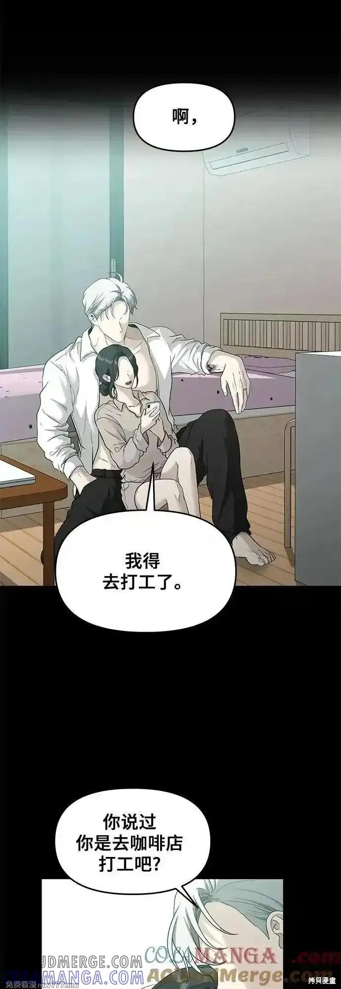 《梦想自由》第144话 第19页
