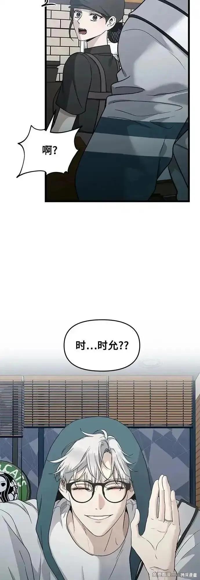 《梦想自由》第144话 第42页