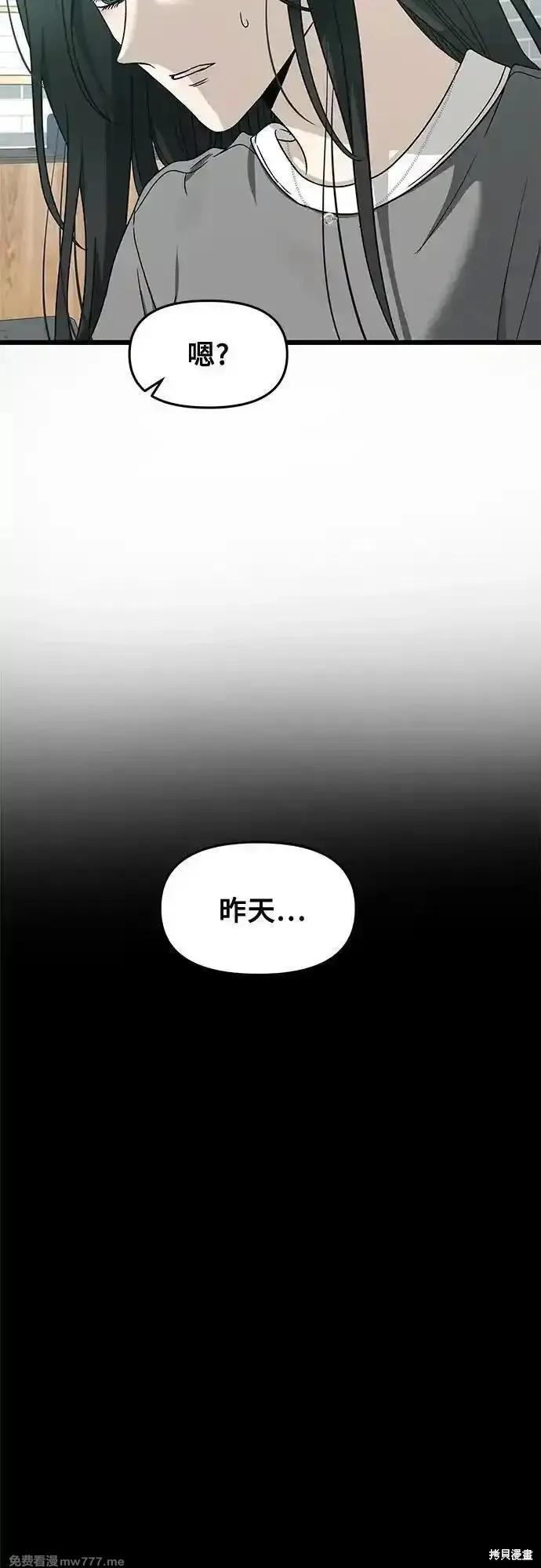 《梦想自由》第144话 第18页
