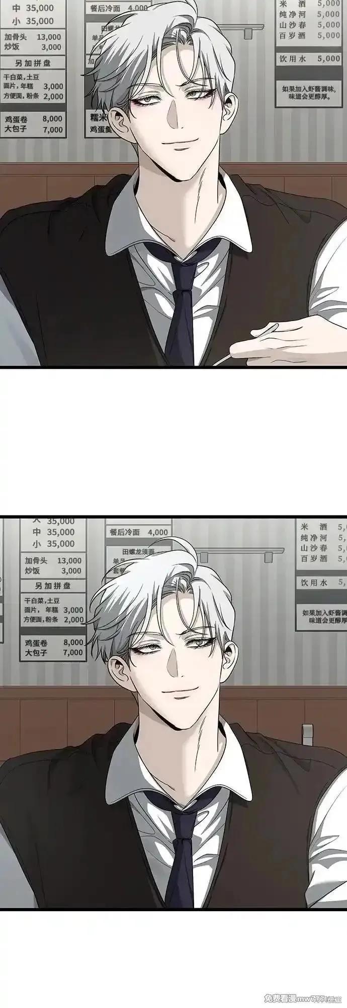 《梦想自由》第144话 第3页